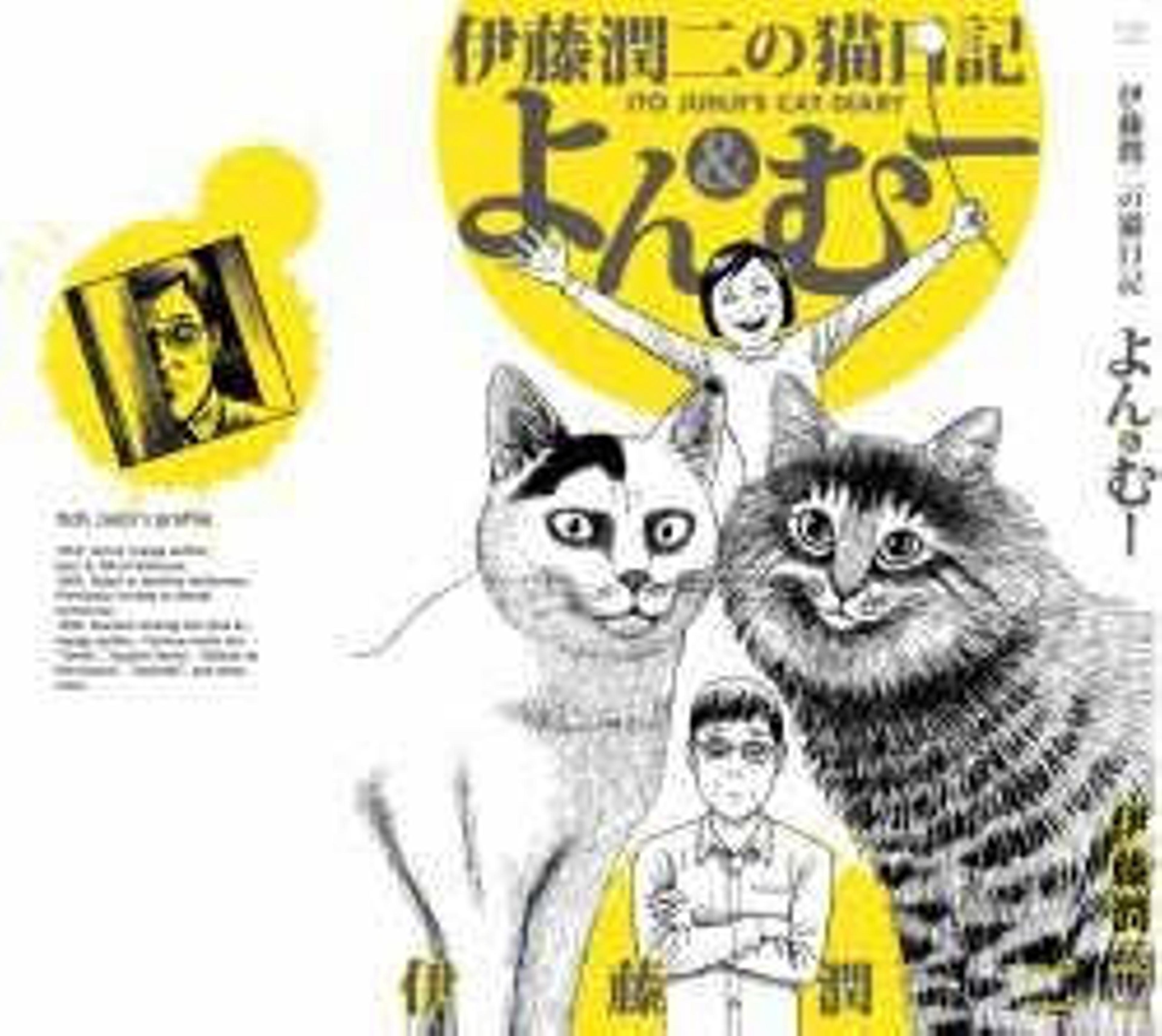 Ito Junji Cat's Diary