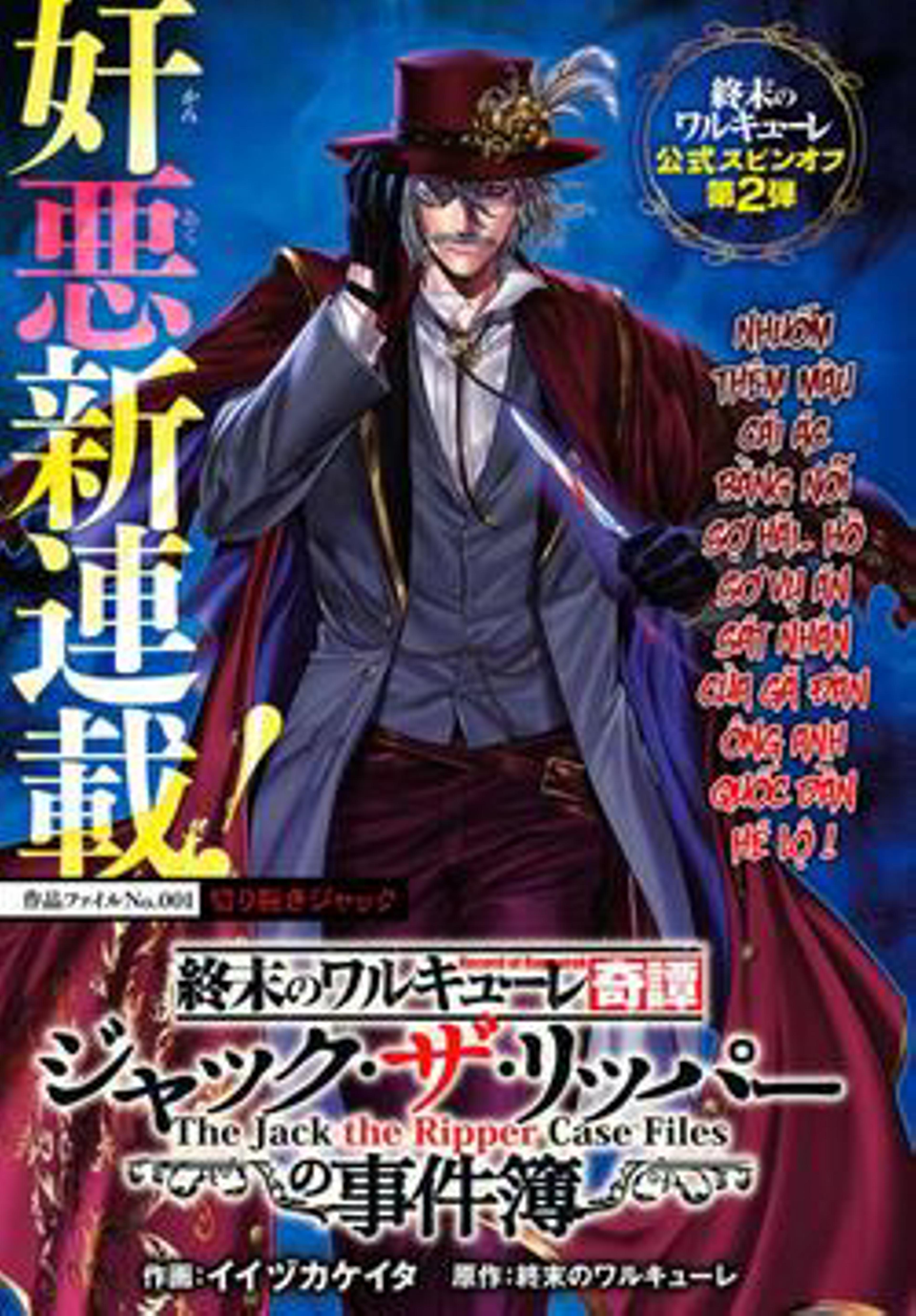 Jack the Ripper no Jikenbo