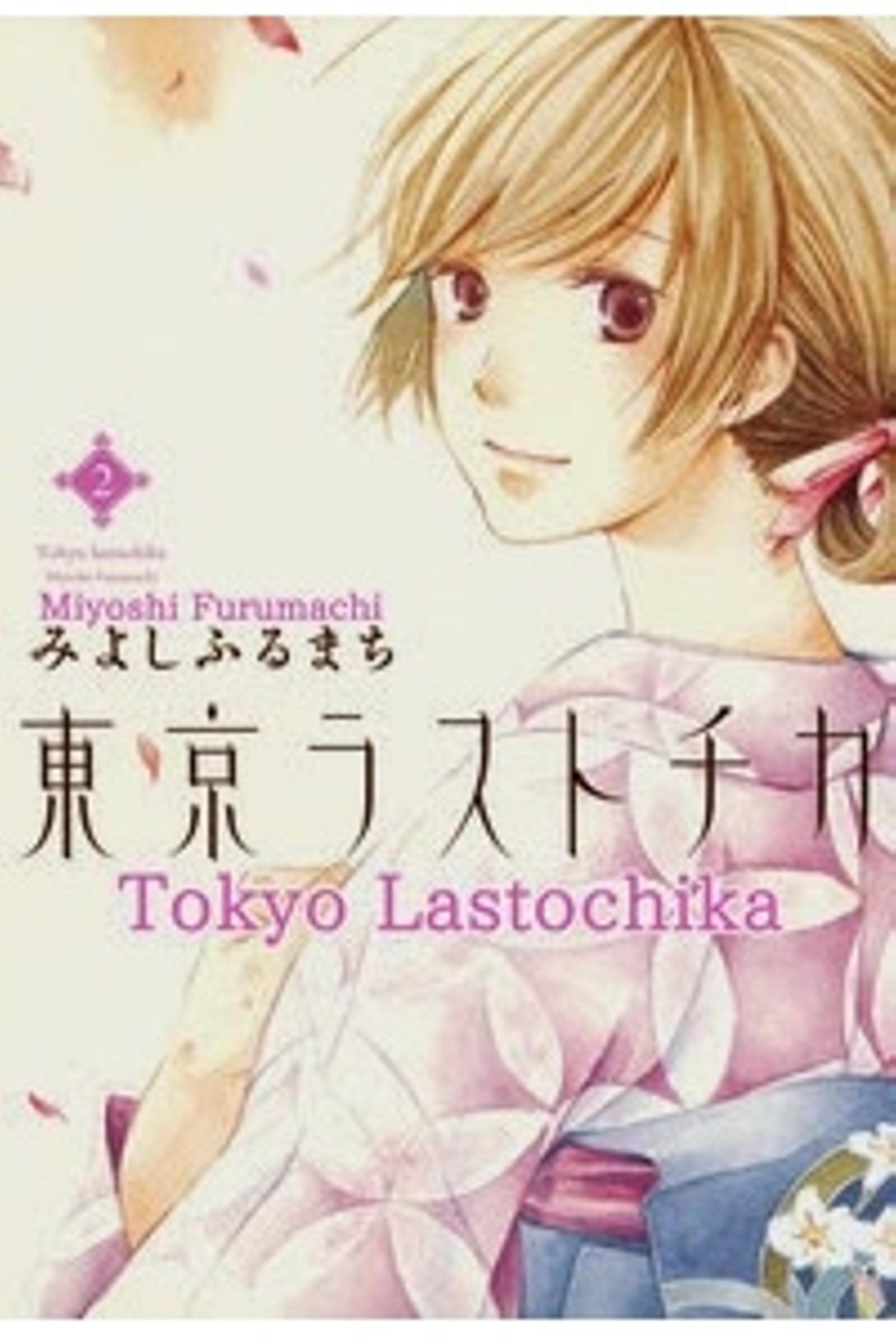 Toukyou Lastochika