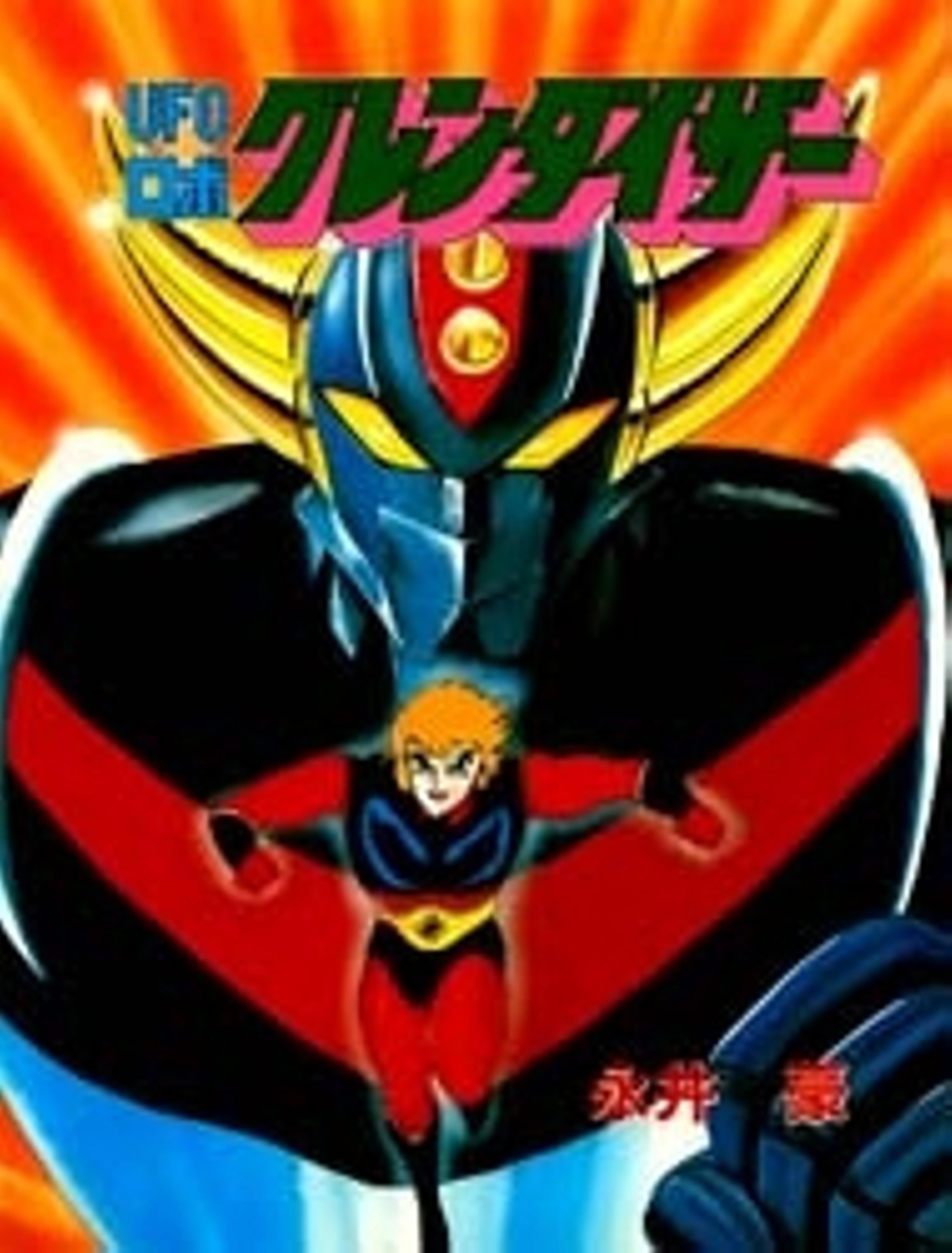 UFO Robo Grendizer